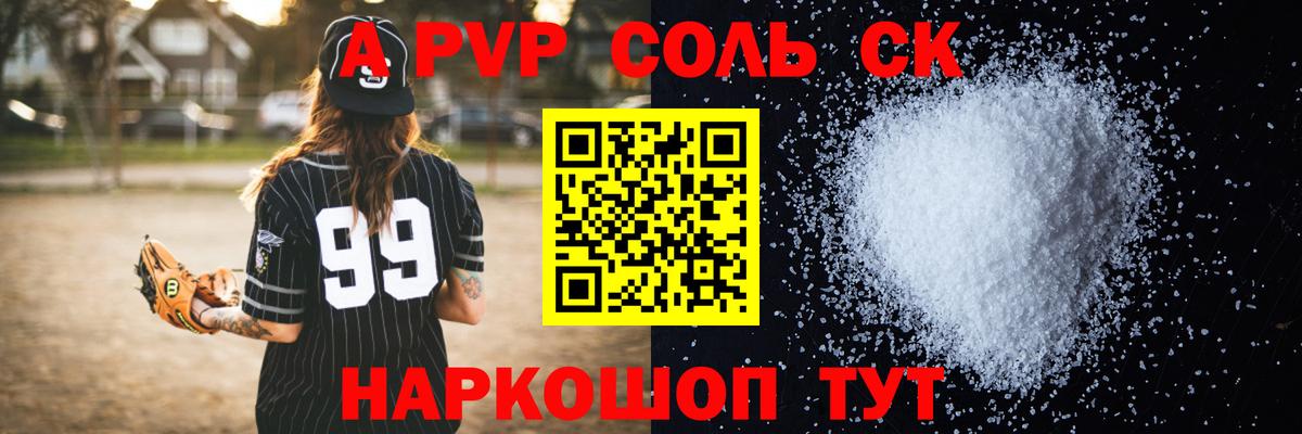 А ПВП мука Чистополь