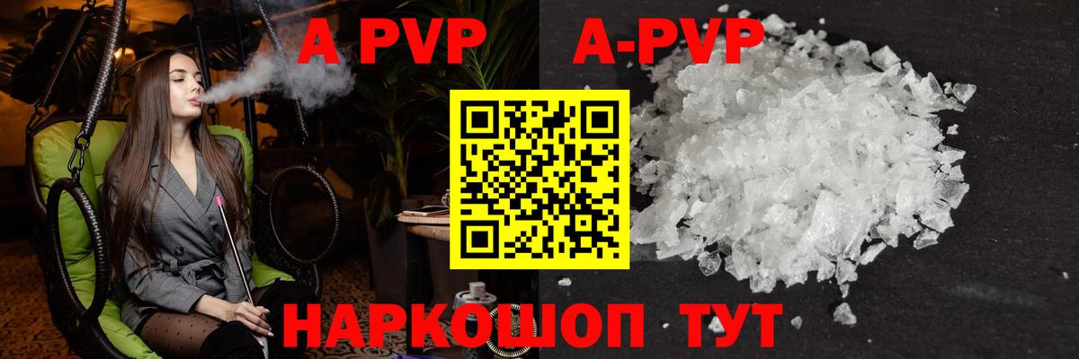 Alpha PVP мука  А ПВП мука  Вход с VPN  Чистополь  Альфа ПВП СК 