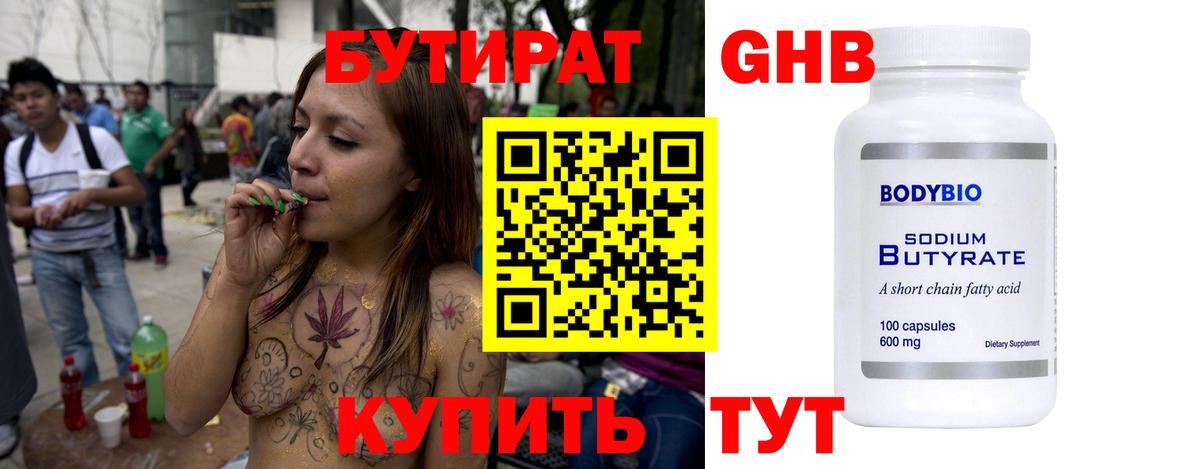 Бутират оксана  БУТИРАТ  Чистополь  Вход с VPN 