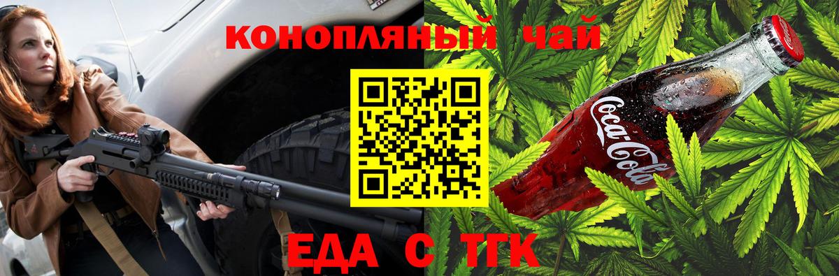 Canna-Cookies марихуана  Вход с VPN  Чистополь 