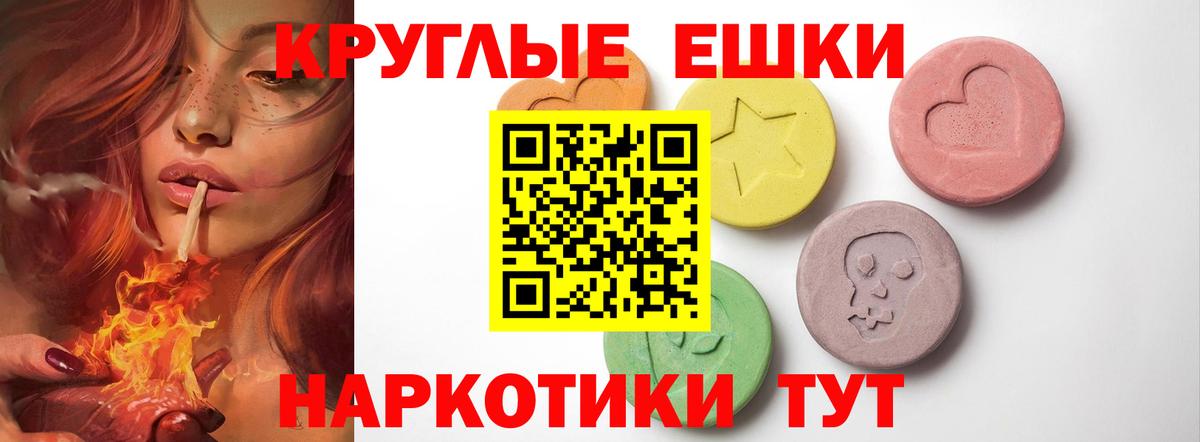 Ecstasy круглые  Вход с VPN  Чистополь  ЭКСТАЗИ mix 