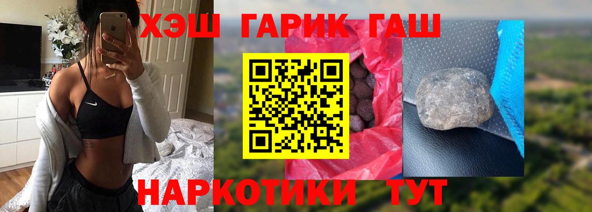ГАШ  Вход с VPN  Чистополь  Гашиш 40% ТГК  Гашиш ice o lator 