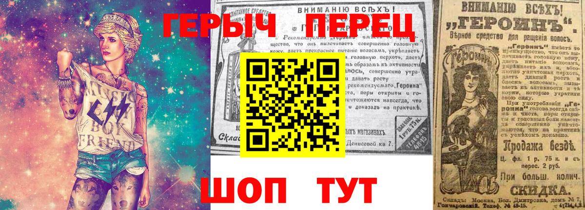 Чистополь  Героин хмурый  Вход с VPN 