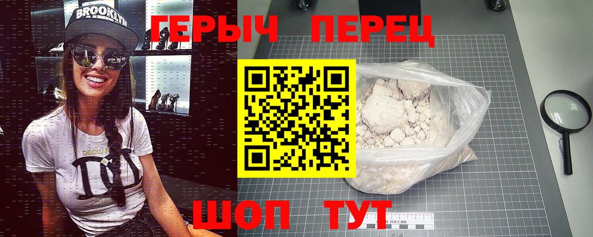 ГЕРОИН VHQ Чистополь