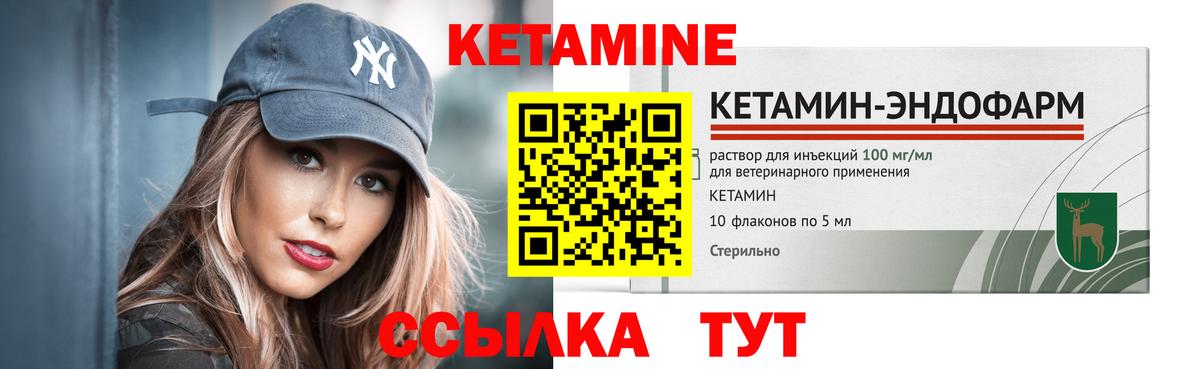 Чистополь  КЕТАМИН VHQ  КЕТАМИН ketamine  Вход с VPN 
