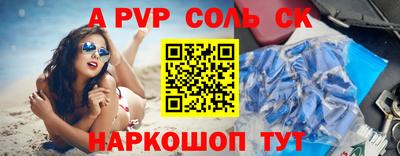 соль ск Донецк
