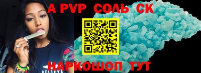 соль ск Донецк
