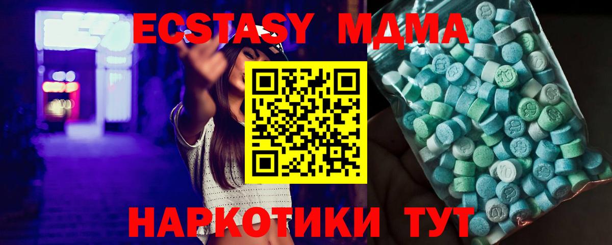 МДМА  MDMA VHQ  Вход с VPN  Чистополь  MDMA кристаллы 