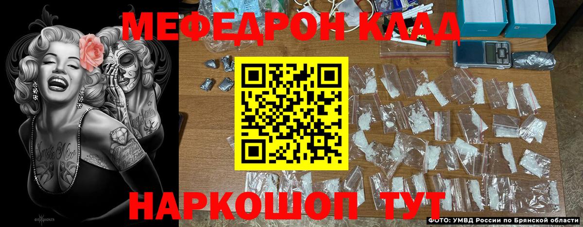 Меф  Чистополь