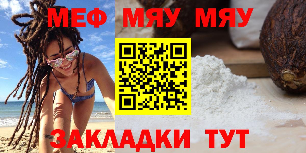 Меф кристаллы  МЕФ  Чистополь  Вход с VPN 