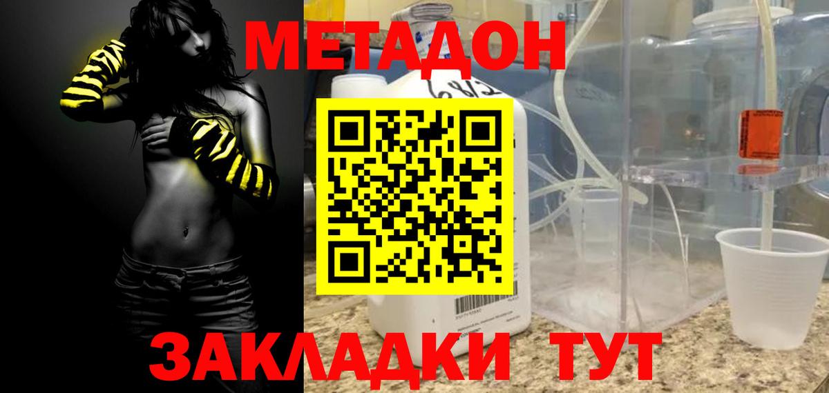 Метадон кристалл  МЕТАДОН белоснежный  darknet официальный сайт  Вход с VPN  Чистополь 