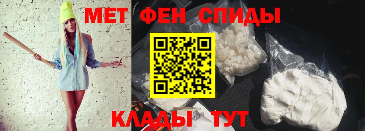 Первитин кристалл  Вход с VPN  Чистополь 