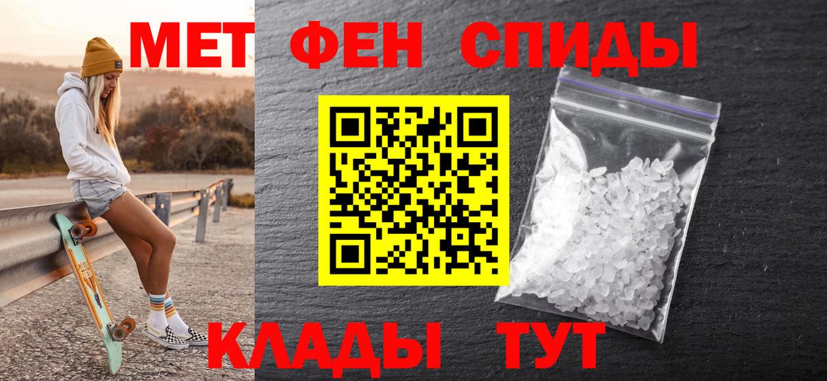 МЕТАМФЕТАМИН Methamphetamine Чистополь