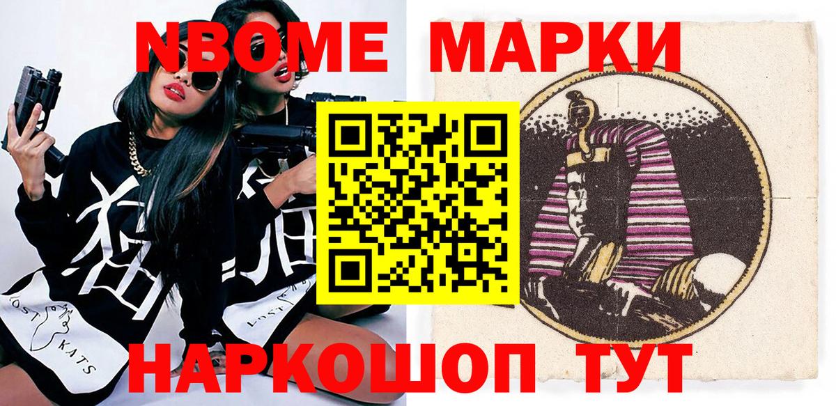 Чистополь  Марки NBOMe 1,5мг  Наркотические марки  Вход с VPN 