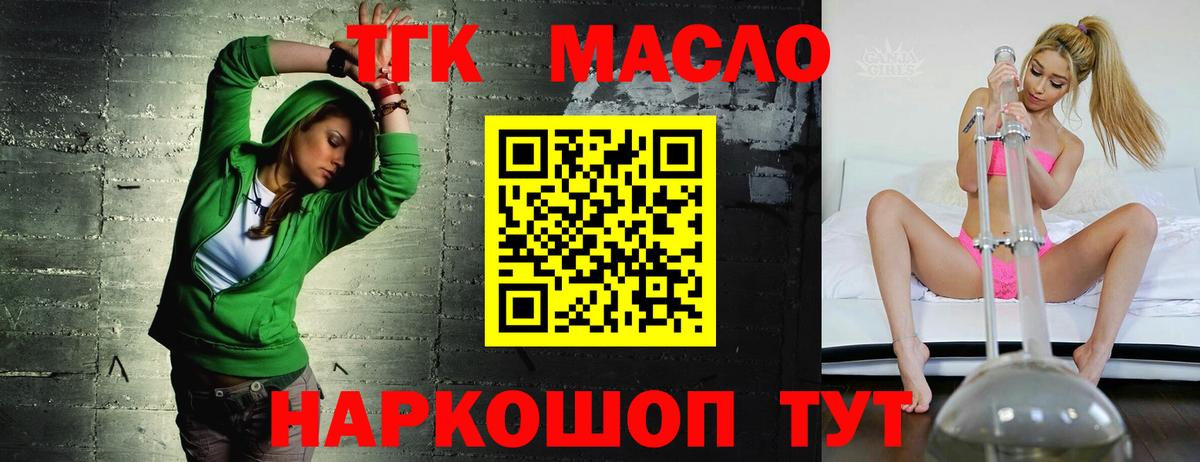 Дистиллят ТГК вейп с тгк Чистополь